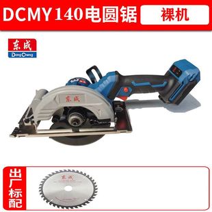 Dongcheng Single-Hand Saw 18V Lithium Battery Saw 5.5 Inches 140mm Hand Push Saw Electric Saw Woodworking Rechargeable Cutting Machine