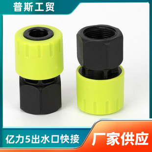 Household Cleaning Machine Yili Green Field Morgana Water Inlet and Outlet Quick Insert Adapter Car Washing Machine Exhaust Valve Accessories
