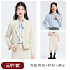 Apricot long-sleeved suit + skirt + gray blue long-sleeved shirt