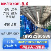【17年老店】枧油NP8.6（盘亚/汉姆）1桶起订