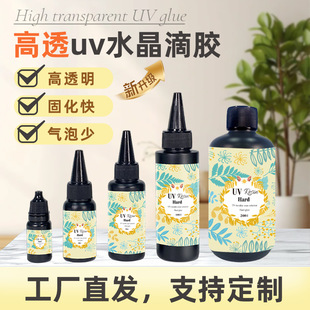 uv�z�ٸ�ˮ�����z��͸���͚�ζuv���z���⾀�̻�diy�����ƷӲ�z