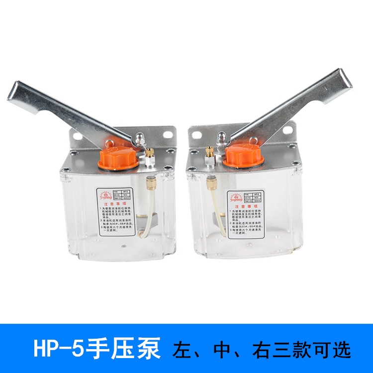 HP-5R/L/M手压油泵 磨床油泵/铣床油泵 手动稀油润滑泵 机床油泵