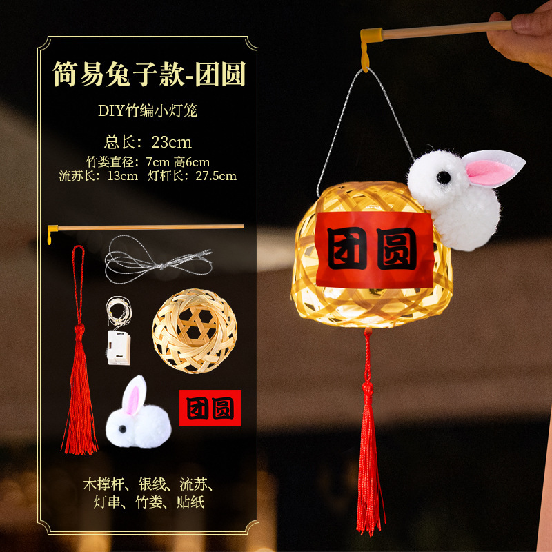 中秋節古風提灯竹編DIY素材パック手作り発光装飾伝統提灯|undefined