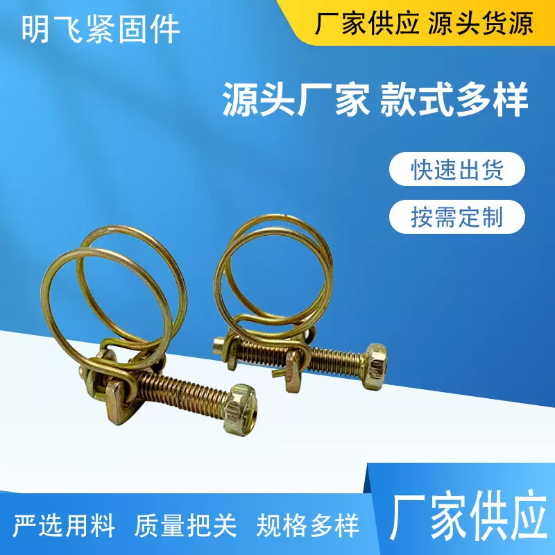 厂家现货供应铁镀锌双钢丝喉箍  水管抱箍气管卡