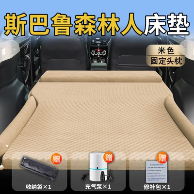 Suitable for Subaru Forester Car Mattress Car Trunk Inflatable Air Bed Rear Sleeping Pad Sleeping God (Vehicle-mounted inflatable bed) - standard-upgraded-model-subaru-forester-exclusive-beige-integrated-headrest-with-polka-dot-wings