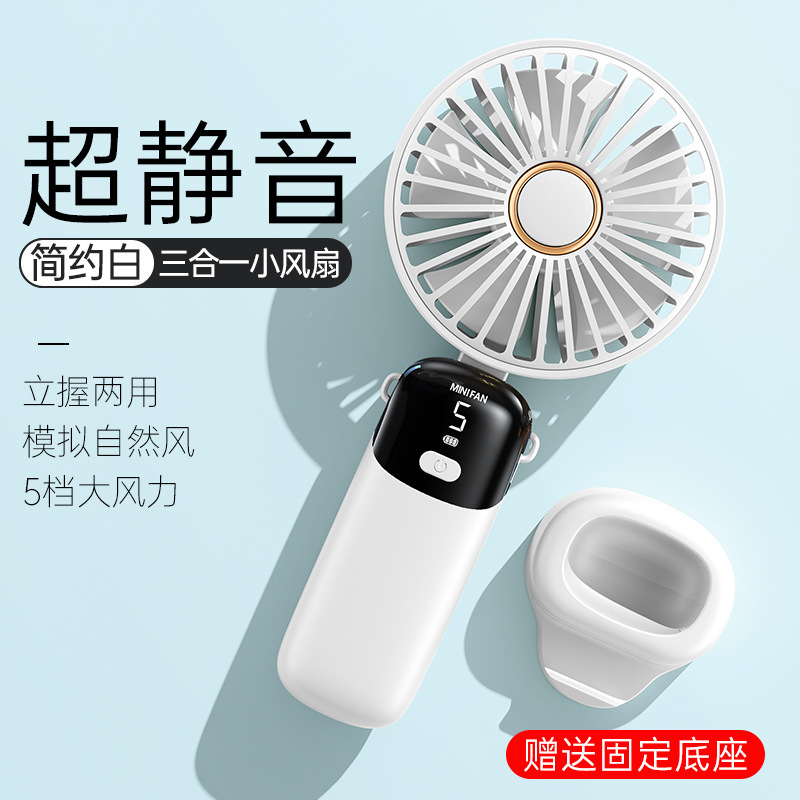 手持ち扇風機ミニ携帯型折りたたみ扇風機デジタル表示usb充電デスクトップ小型扇風機クロスボーダー卸売り|undefined