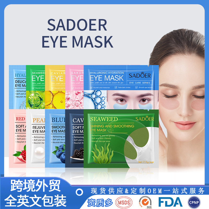 形象美黄金修护弹润眼膜补水细腻保湿提靓眼周眼部护理眼膜 中文