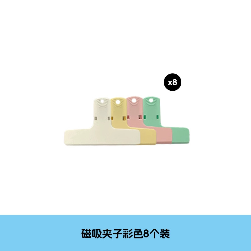 [8개 팩] 컬러풀한 자석 클립