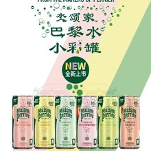 巴黎水Maison氼颂家Perrier亚洲限定330Ml*24罐荔枝百香果气泡水