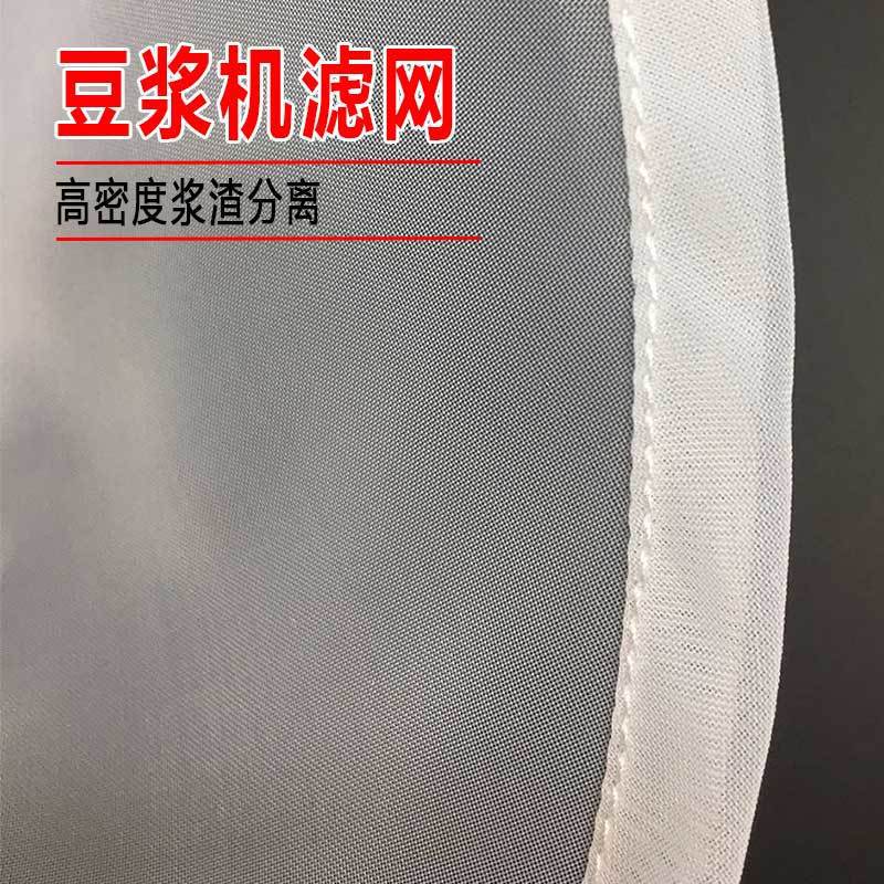 磨浆机过滤网商用豆浆机滤网豆浆浆渣自动分离机100型镇江沧州125