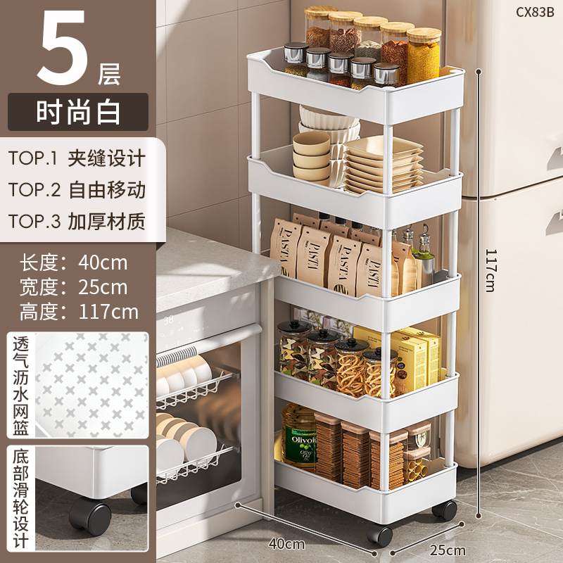 夹缝置物架落地多层厨房窄缝隙卫生间浴室零食小推车冰箱侧收纳架|undefined