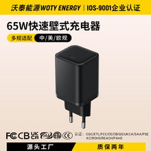 �羳65W���ٱ�ʽ·���������GaN�����֙C�ζ˿�USB C PD��ӮaƷ