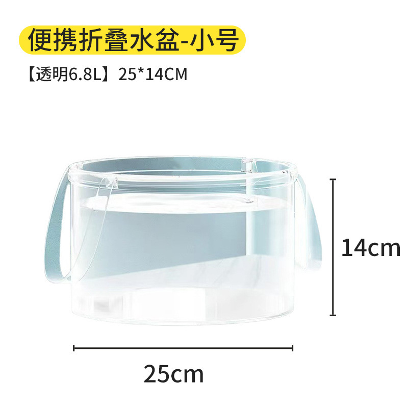 旅行折叠透明水盆户外出差便携洗脸桶野炊水果收纳储水神器|undefined