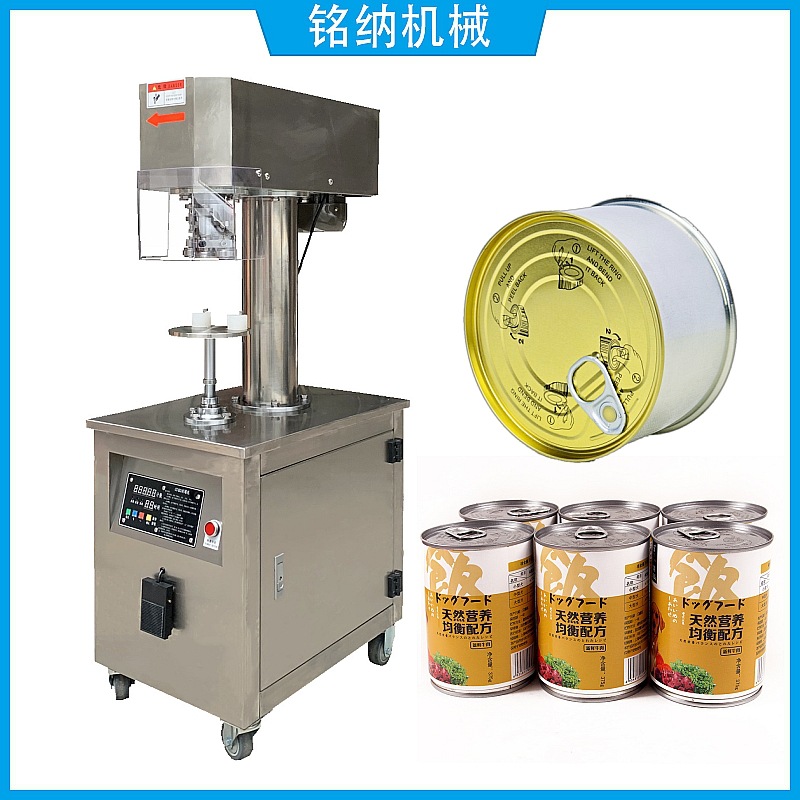 半自动封罐机圆瓶马口铁易拉罐封口机易撕盖塑料纸罐封口机