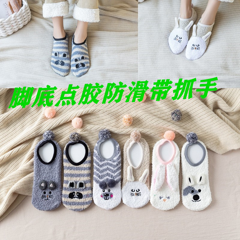 Women's Non-Slip Socks with Grip, Plush Socks, Women's Winter Sock Sets, Boat Socks, Coral Fleece Slipper Socks