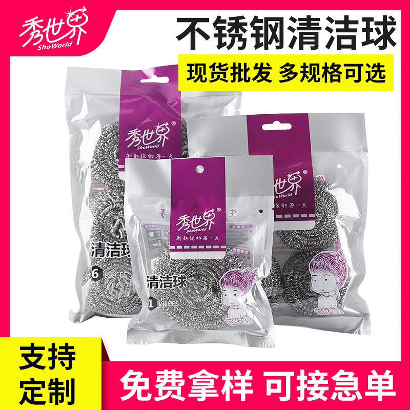 Show the world steel ball cleaning ball stainless steel large pot brush manufacturers kitchen cleaning household foreign trade supply wholesale