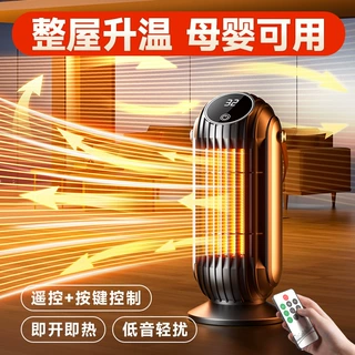 2024跨境新款家用取暖器立式智能暖气炉办公室暖风机厂家批发代发