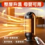 新款智能立式跨境取暖器