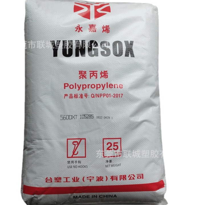 PP/宁波台塑/5600XT 注塑 高透明 高流动 抗化学性 包装容器 薄壁