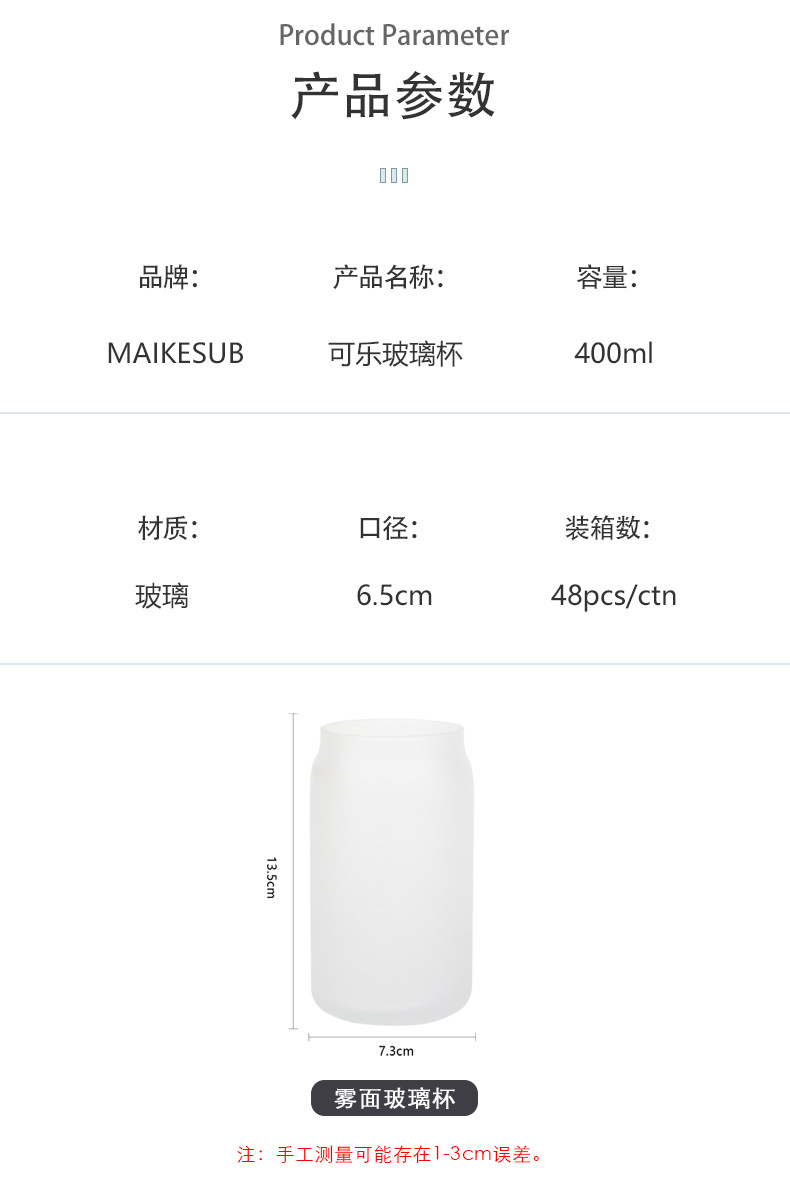 Buy quality Glass Frosted Coating Cup Transparent Material Glass Coke