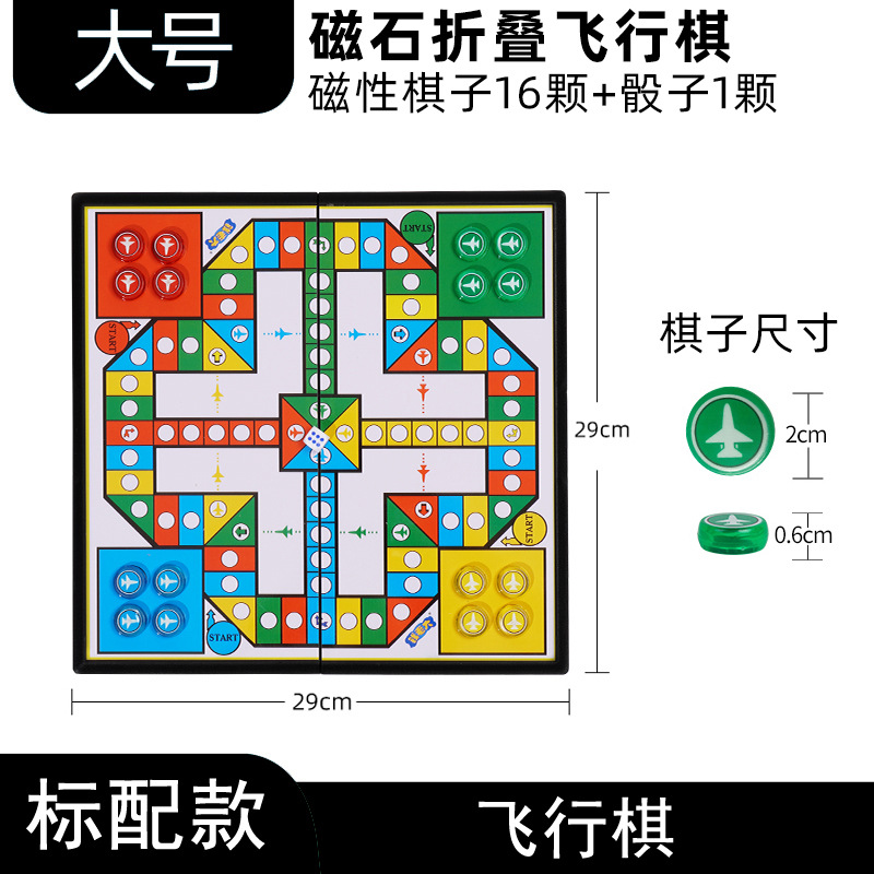 Big Airplane chess
