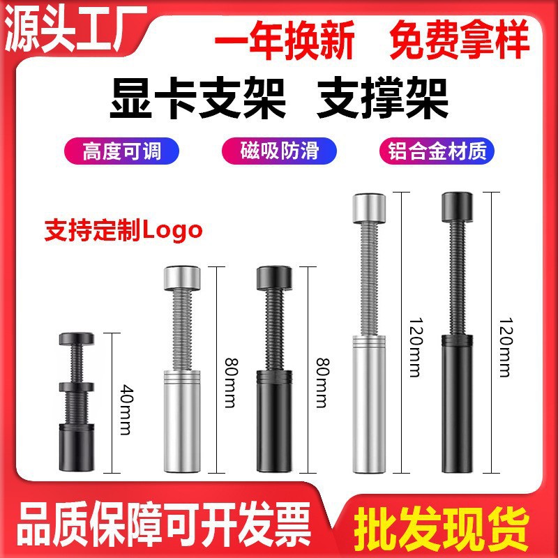 Computer Graphics Card Bracket Support Stand Host Desktop Aluminum Mount 3060ti Jack Magnet Base