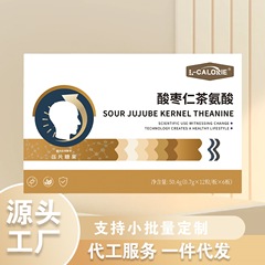 L-CALORIE酸枣仁茶氨酸50.4克厂家直销一件代发可批发