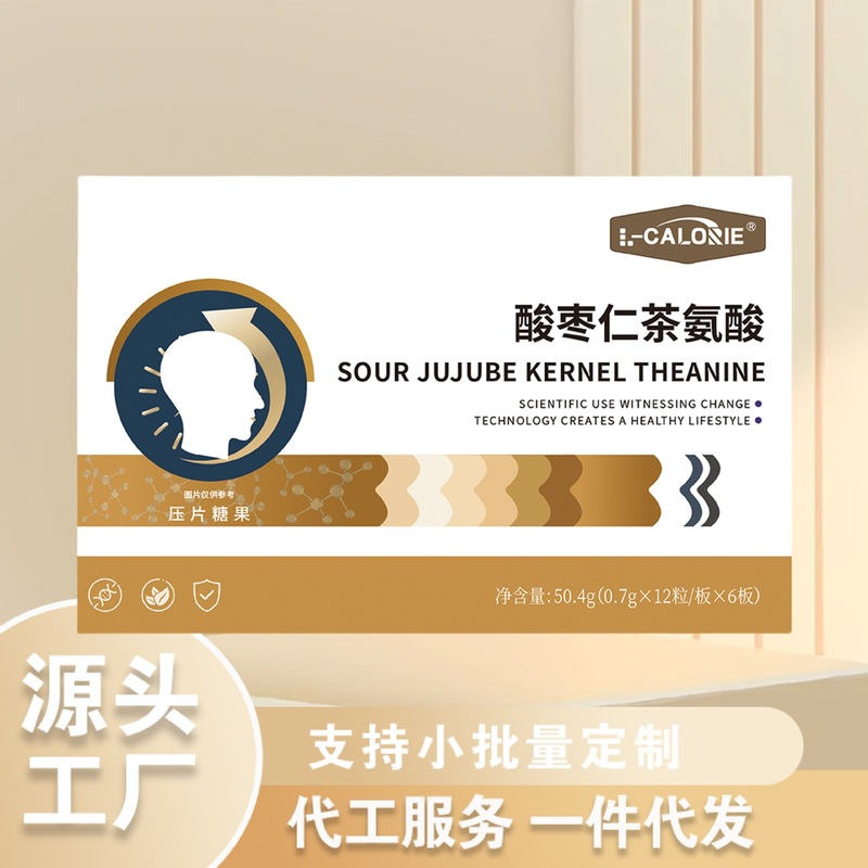 L-CALORIE酸枣仁茶氨酸50.4克厂家直销一件代发可批发|undefined