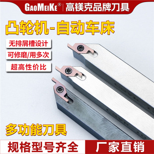 Cam Machine Automatic Lathe 8X8 Tool Holder Can Be Regrinded Stainless Steel Grooving and Cutting Blade Thread Rear Sweep Lathe Blade