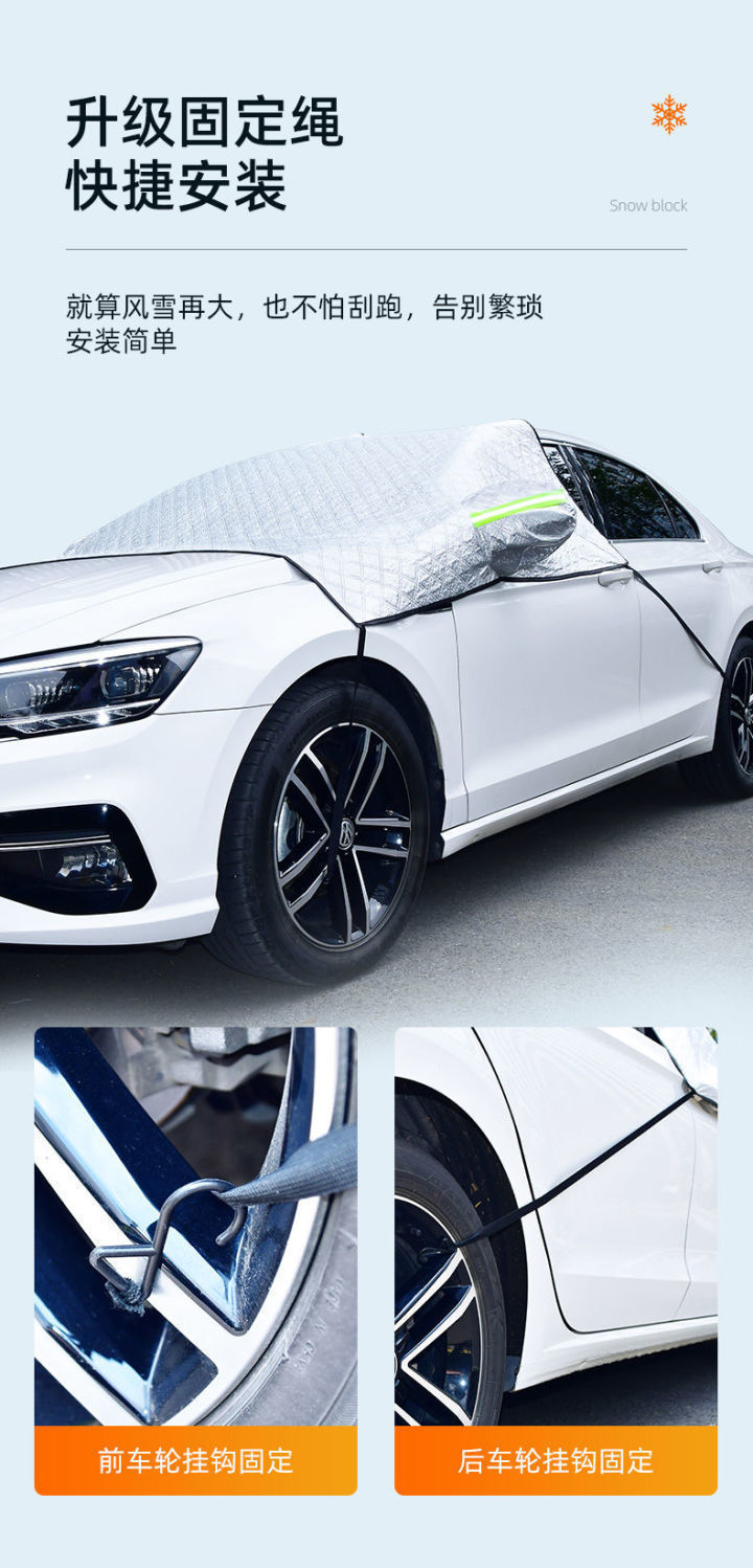 Car Snow Shield, Anti-Freeze and Windproof Car Cover, Front Windshield Cover, Snow Shield, Car Supplies, Car Sunshade