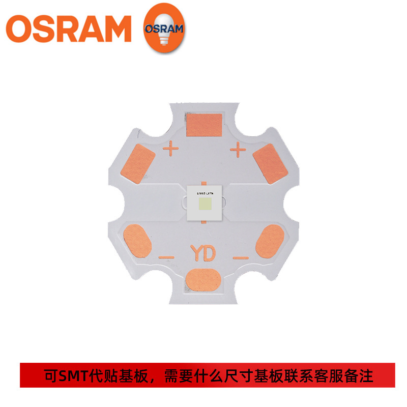 OSRAMŷ˾��KT CSLNM1.13 3030�����̹�10W����led������̨����