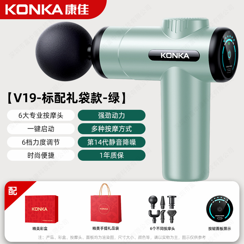 Konka V3 mini pistola de fascia mini masajeador portátil neutral transfronterizo relajación muscular pistola de fascia VTT OEM image 25