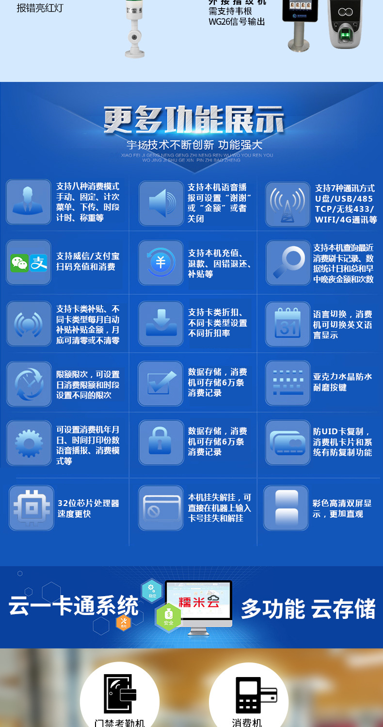 彩屏台式消费机白色（企业店一卡通店）_16.jpg