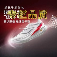 飞电5c全掌碳板跑鞋男童春季新款大童跑步鞋青少年学生气垫运动鞋