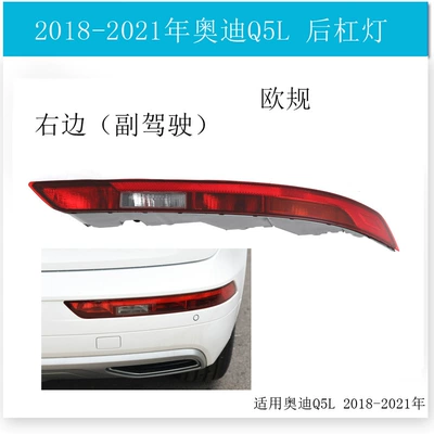Turn Signal Light, Tail Light, Dönmə işıqları - right-side-of-four-lights18-21-years-80a945096