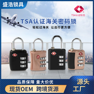 锁厂 TSA密码锁 tsa海关锁拉杆箱锁 3位旅行密码挂锁 海关密码锁-阿里巴巴