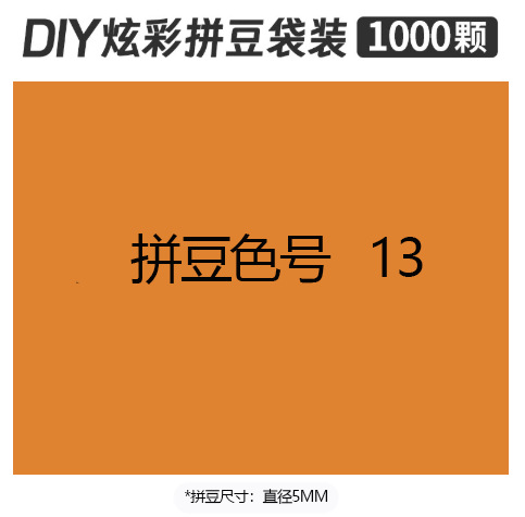5mmpd13 bag 500g