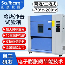 老化箱;其他试验箱;高低温箱