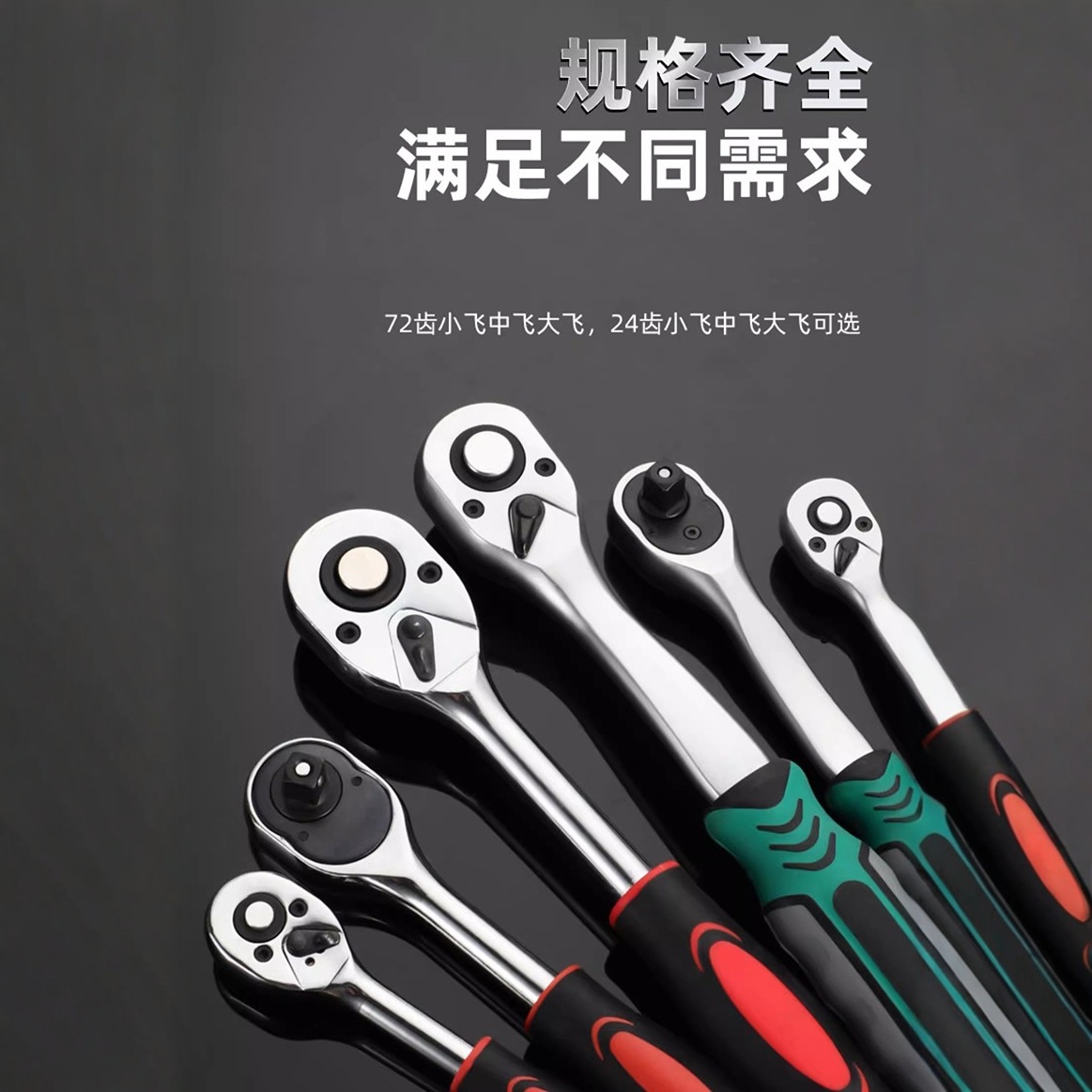 快速棘轮式扳手套筒省力扳大刺荆轮大飞中飞荆棘小飞扳手套装