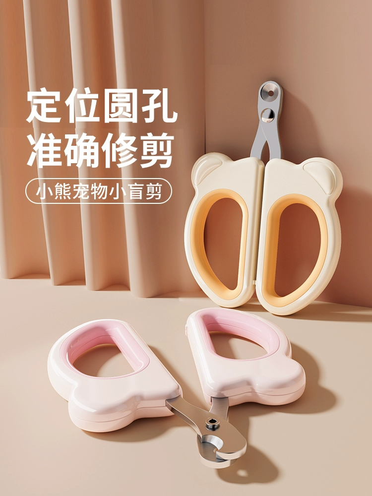 Ногти ножницы для кошек с круглым отверстием для защиты кусачки для ногтей крови