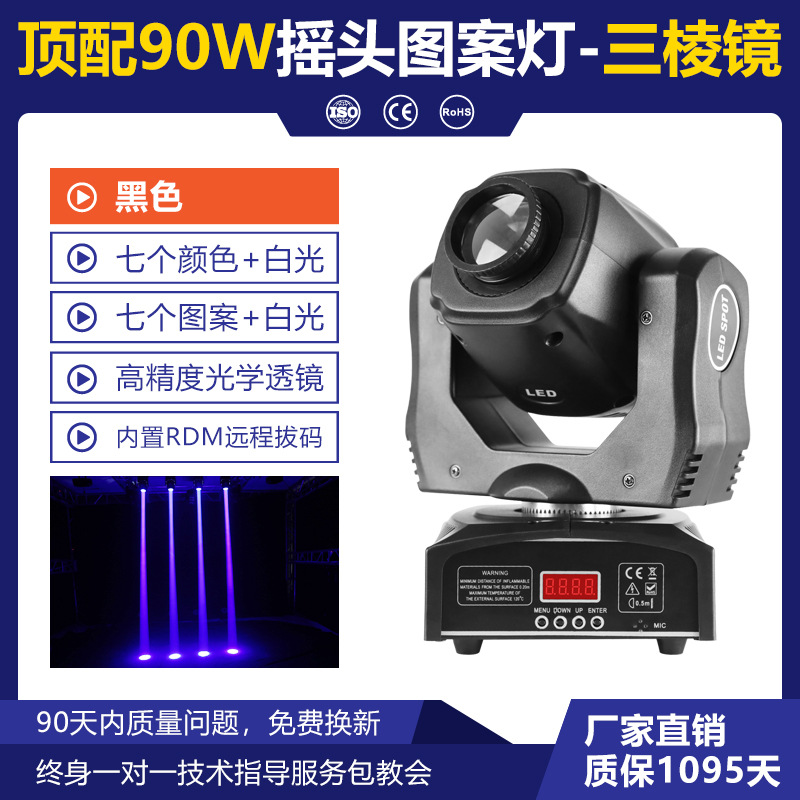 Luz LED transfronteriza con luz de haz pequeño 60W patrón sacudiendo la cabeza barra clara KTV estudio en vivo 90W atmósfera luz de la etapa