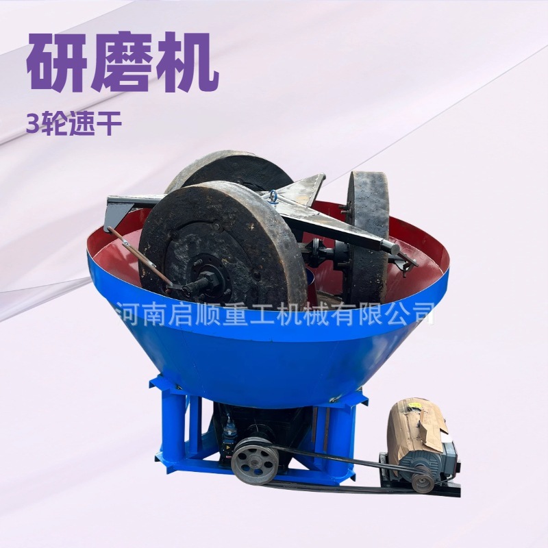 1400*250金矿石湿碾机 新型三轮式选金银湿法碾磨机 滚轮式磨粉机