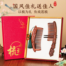 紫檀木梳宽齿雕刻紫檀顺发梳节日伴手礼送长辈礼品梳紫檀美发月梳