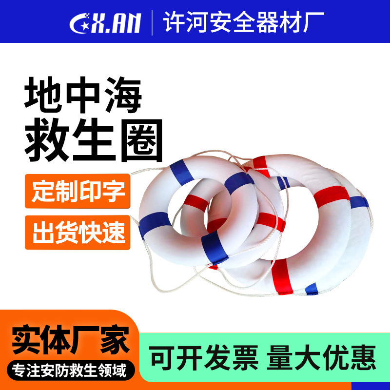 户外游玩游泳圈成人儿童白色救生圈地中海泡沫救生圈家居装饰