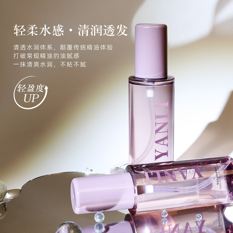 顏里瑩潤光澤護髮精油