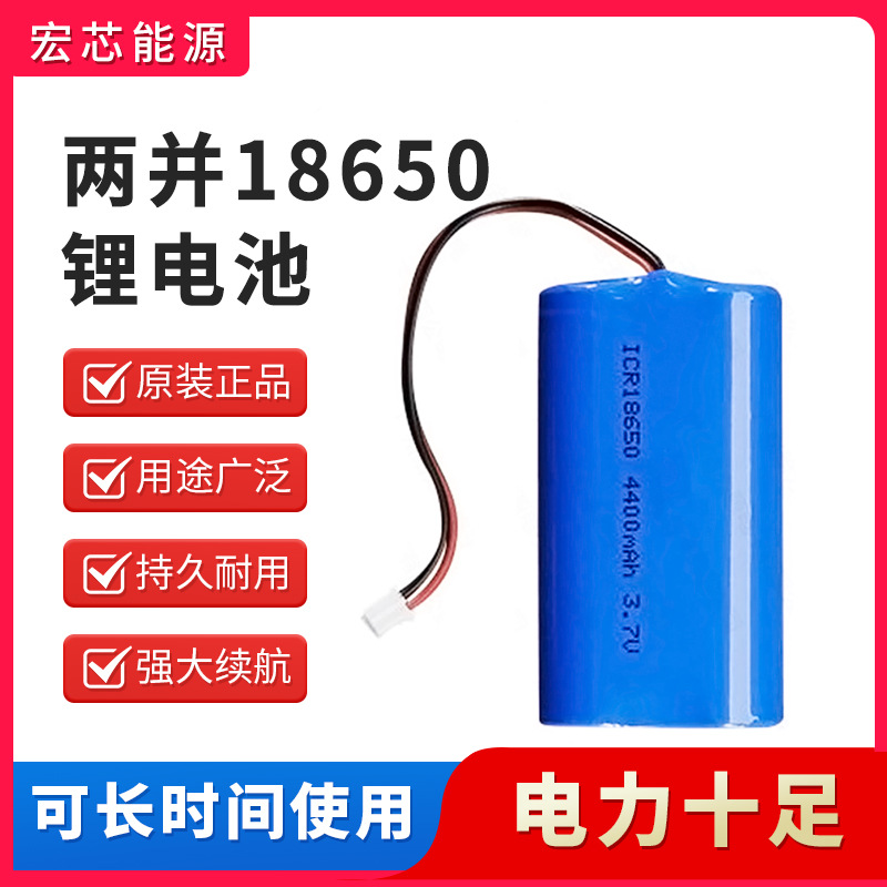 18650锂电池组 5200mAh 3.7V锂电池组两并 手持风扇蓝牙音响电池