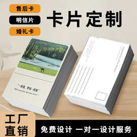 硬卡售后卡片定制贺卡明信片感谢异形卡纸对折小卡印刷婚礼卡订制