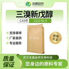 化工中间体;合成中间体;分析试剂
