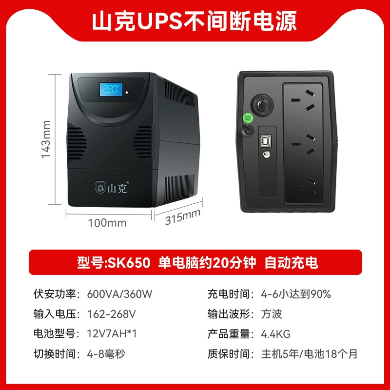 Блок питания ShanKe для ноутбука, ИБП 220V, 2400, 2400W