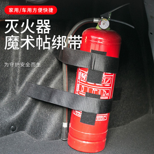 Fire extinguisher fixing strap, car trunk fire extinguisher strap, vehicle-mounted, in-car fire extinguisher fixing bracket